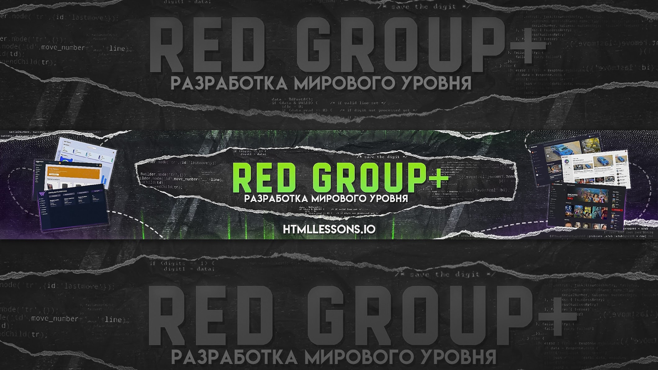 RED Group +
